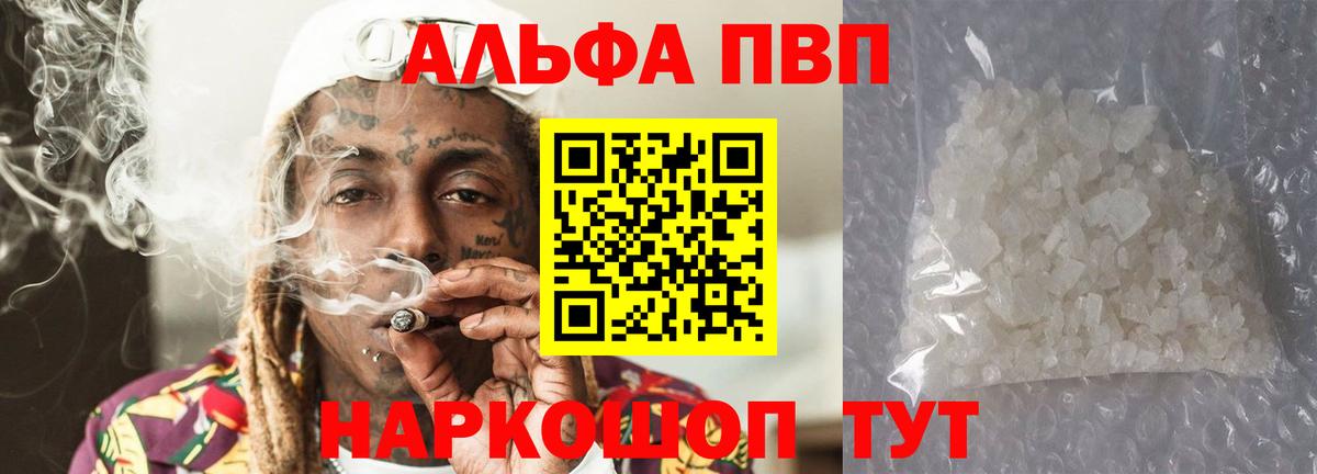 Альфа ПВП  Вход с VPN  Киров  Alfa_PVP СК 