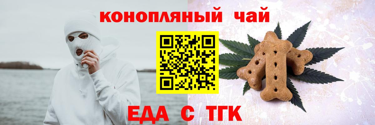 Киров  Canna-Cookies конопля  Вход с VPN 