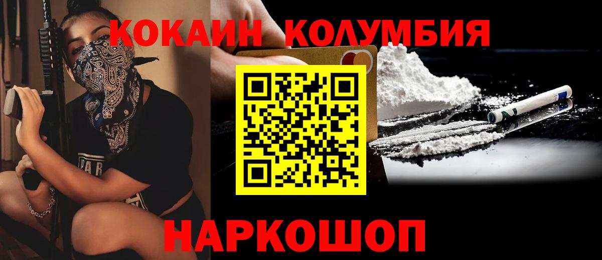 Кокаин 97% Киров