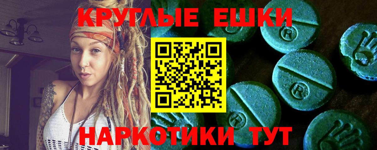 Ecstasy MDMA Киров