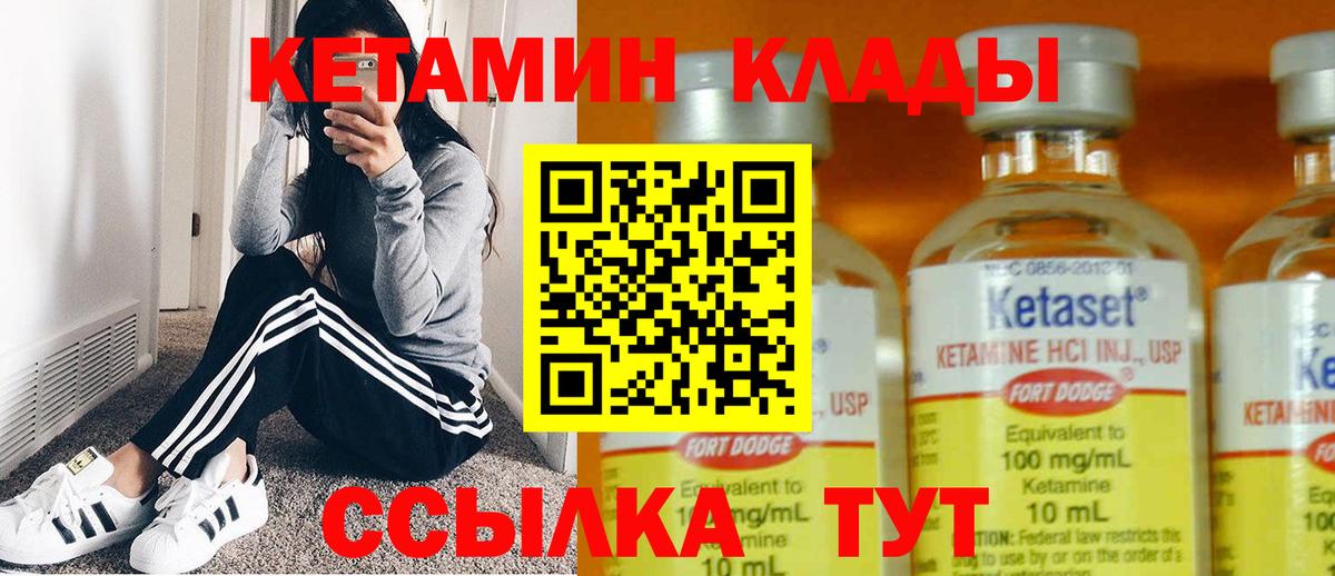КЕТАМИН ketamine  Кетамин ketamine  Киров  гидра маркетплейс  Вход с VPN 