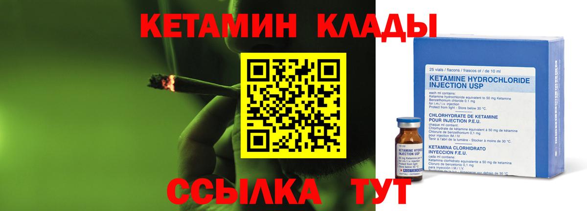 Кетамин VHQ Киров