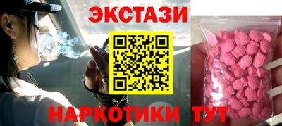 ECSTASY Ипатово
