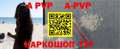 ALPHA-PVP Изобильный