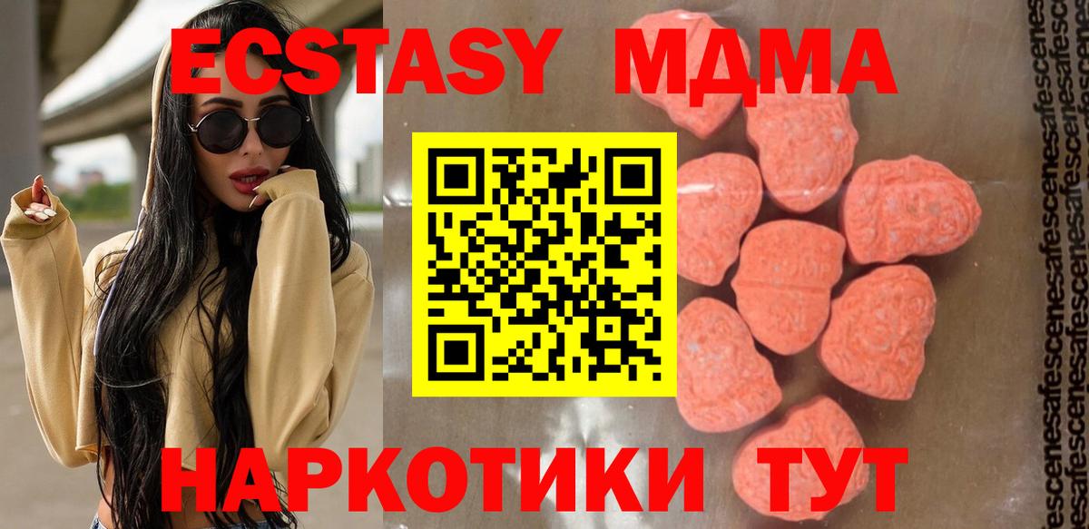 МДМА молли  МДМА  MDMA VHQ  Киров  Вход с VPN 