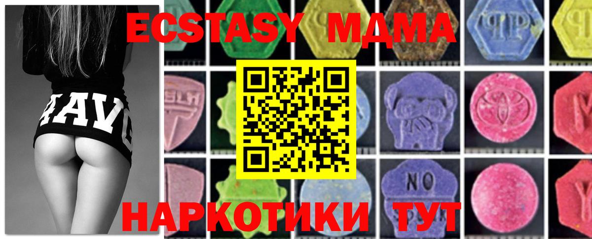 MDMA VHQ Киров