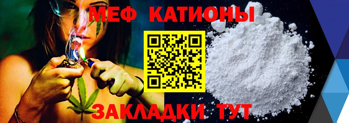 Мефедрон кристаллы  Вход с VPN  Мефедрон mephedrone  Меф  Киров 