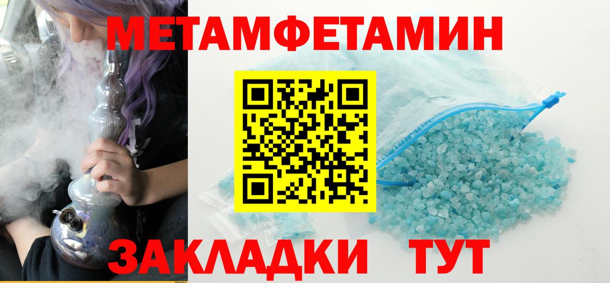 Первитин мет  Вход с VPN  Киров 