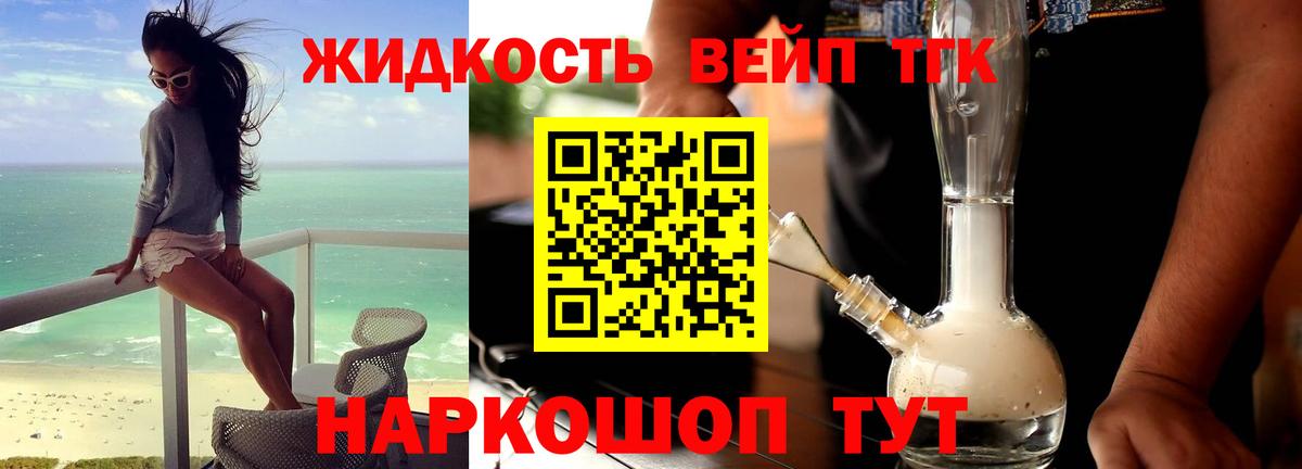 цены наркотик  Дистиллят ТГК гашишное масло  Вход с VPN  Киров 