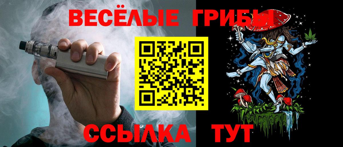 Галлюциногенные грибы мухоморы  Вход с VPN  Киров  Псилоцибиновые грибы мухоморы 